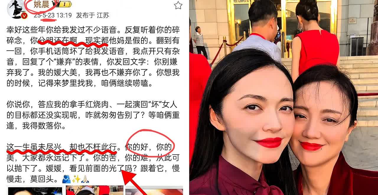 多读书真的有好处！
姚晨发文惦念朱媛媛，寥寥几句话，真情实感一下子就跃然纸上，