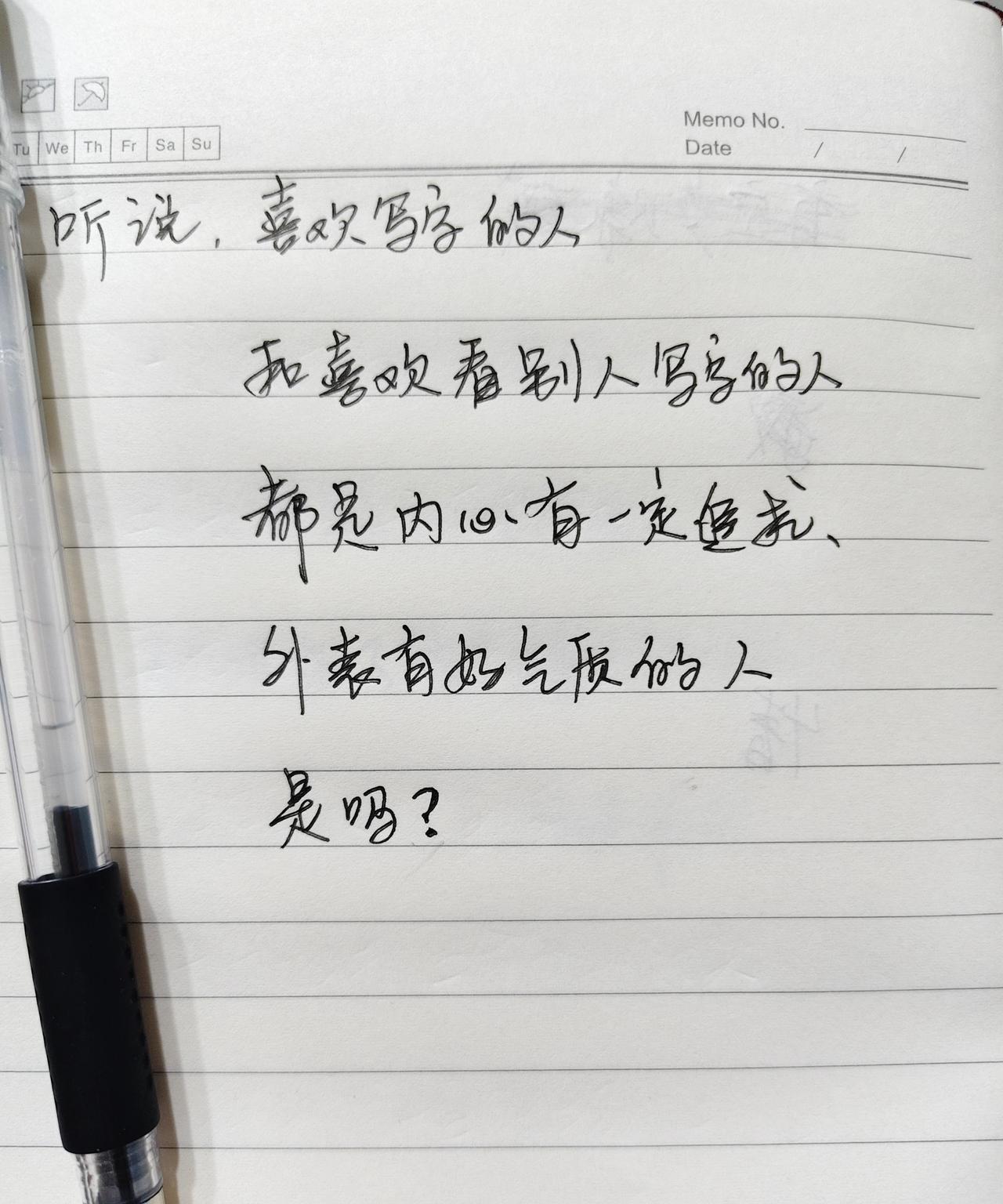能不能分享下你的#手写 作品#练字