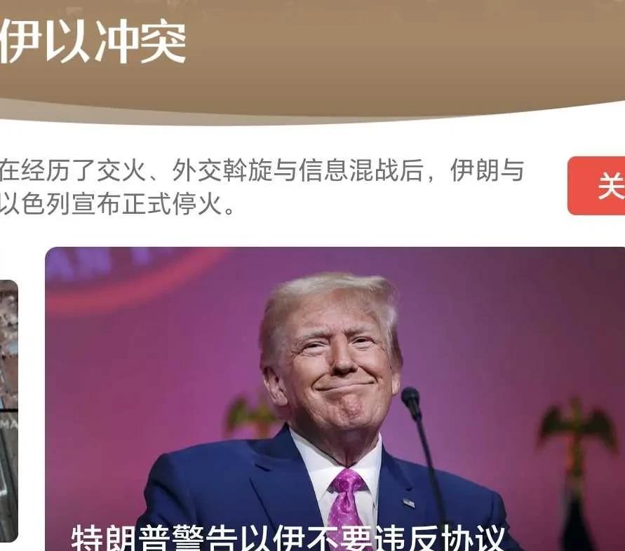 伊以停火说明几个事实：
一、以色列这次真被打得不轻啊！
二、伊朗也被打得不轻。