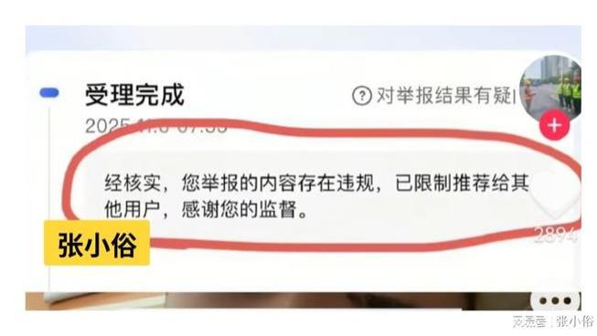 当雷军的抖音被投诉下架，到底是口碑反噬还是“豢养粉丝”