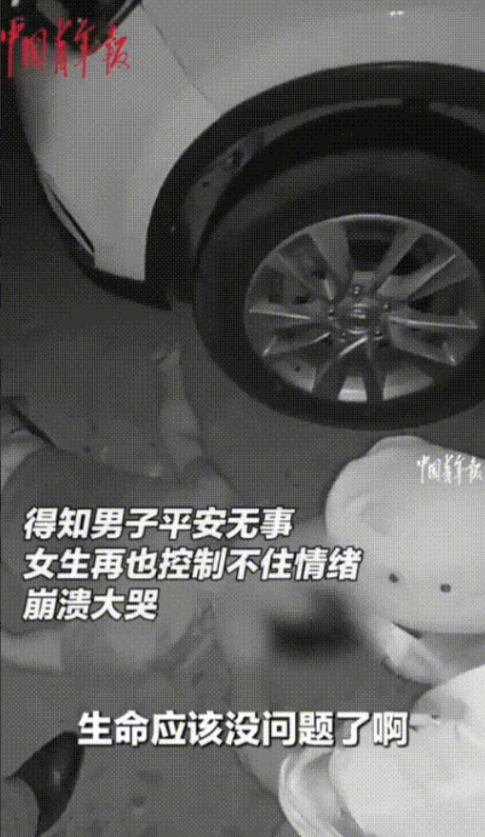 最强女友！浙江男子车内死亡7分钟后复活：背后真相，是一个女友“不合常理”的恐慌