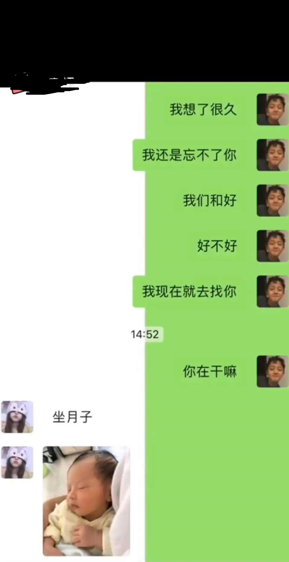 男：坐月子
女：你在干嘛！