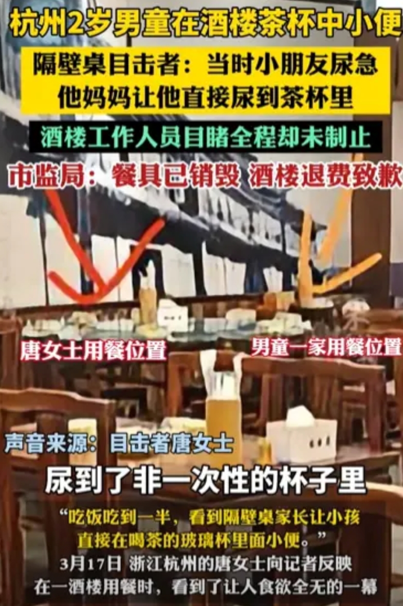 “太没素质了！”浙江杭州，女子和朋友到酒楼吃饭，吃着吃着闻到一股臭味，她转头一看