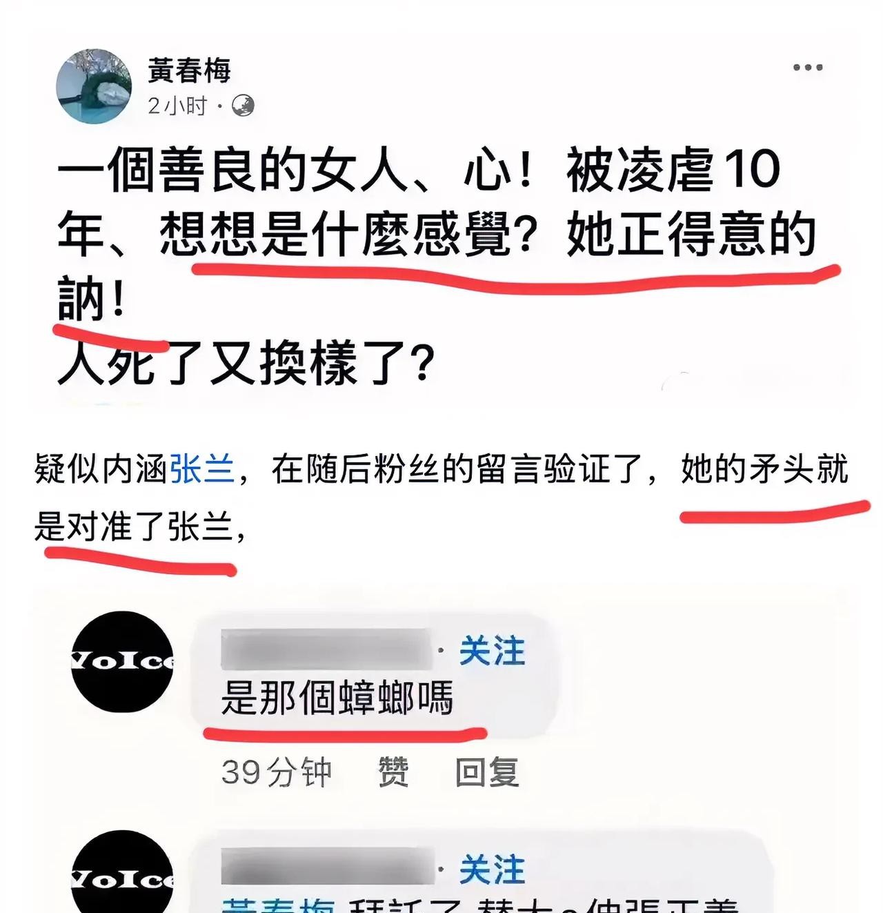 张兰反击大S母亲的言论





有人说，S妈和张兰的battle，堪比甄嬛传宫