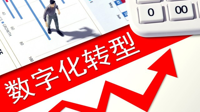 数字化转型的 4大核心优势：看看宇宙让 “转型红利” 触手可及！