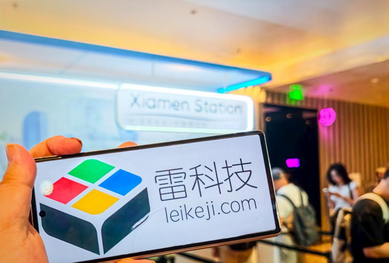 雷科技应邀来参加由字节旗下的火山引擎举办的AI创新巡展 厦门站，除了豆包大模型家