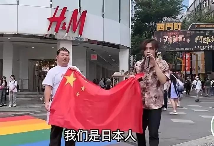 两名日籍男子在台北手持中国国旗高喊“台湾属于中国”等口号。
近日，在台北的街头，