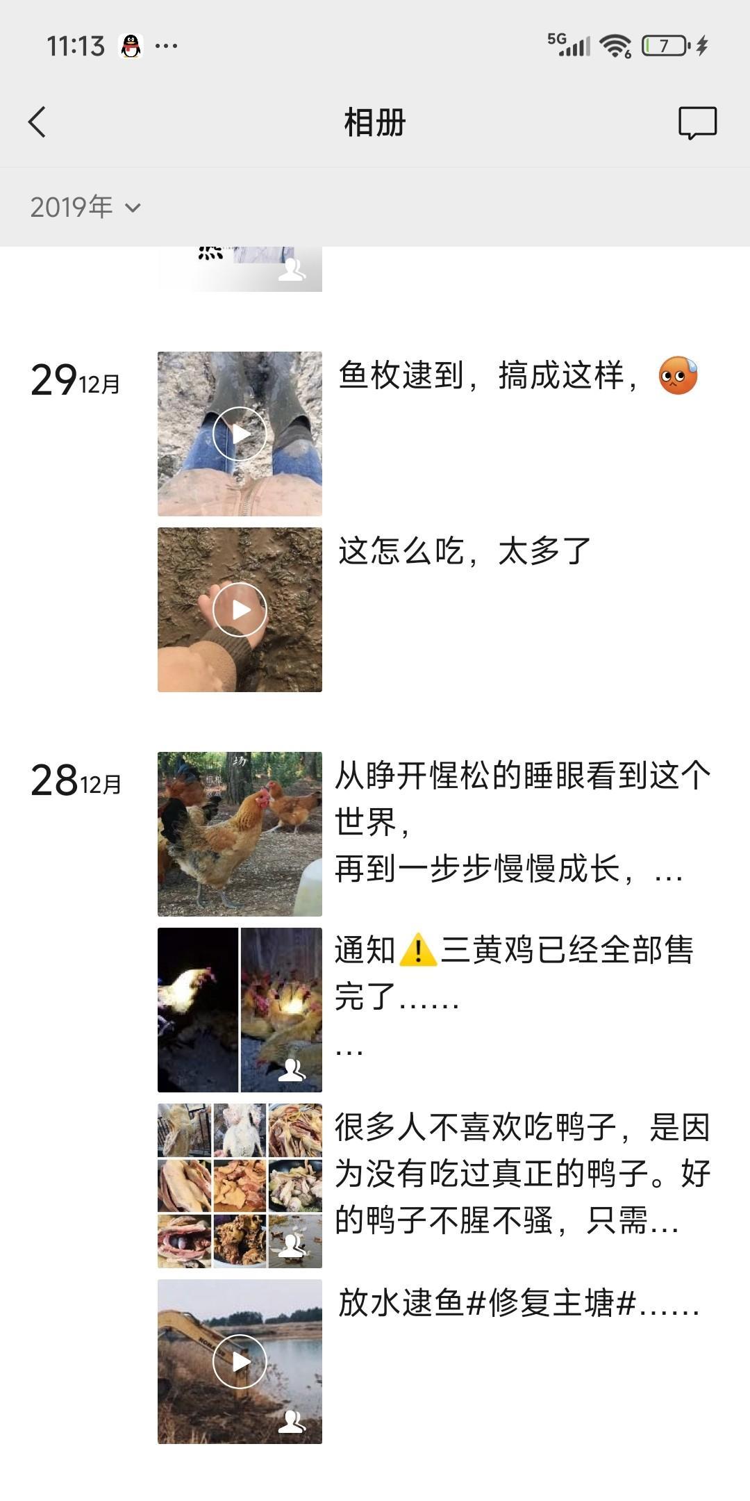 我这一生做的最成功的一件事大概率就是当农民了。今天无意中翻到2019年，看到当时