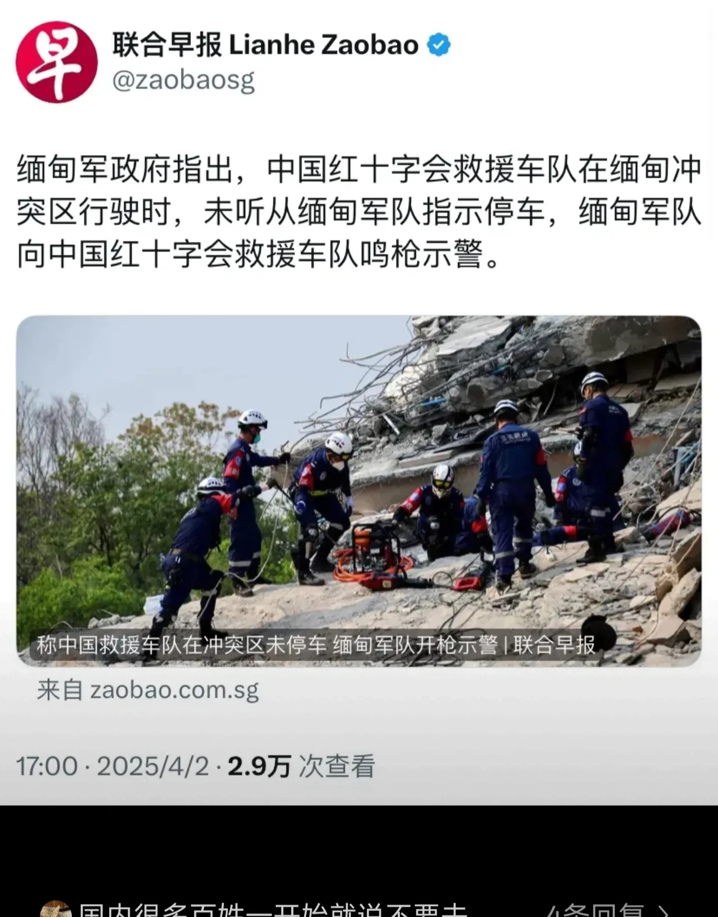 缅甸对中国救援人员忘恩负义











缅甸！你竟然对我们恩将仇报！我