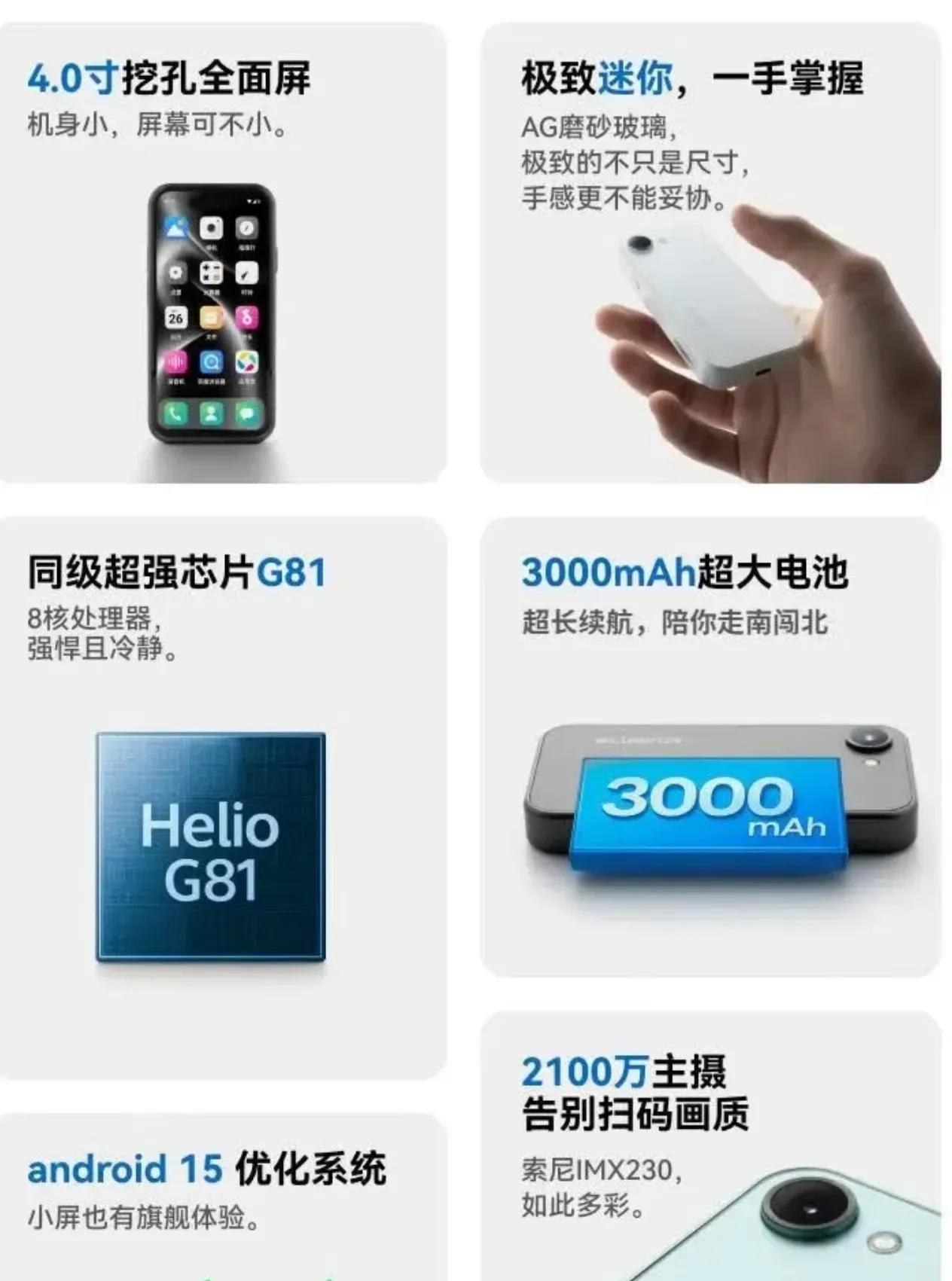 国产4英寸LCD真mini屏手机蓝狐nx1。完全满足了那一小部分人吵着既要LCD