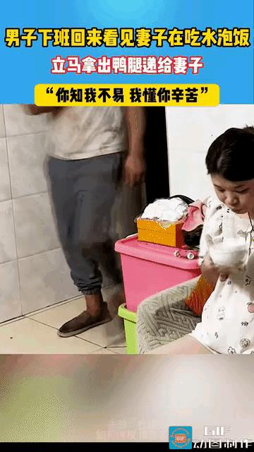 “看哭了”！丈夫打电话给妻子说“晚上加班，不回家吃饭了”，后脚就悄悄回到家，没想
