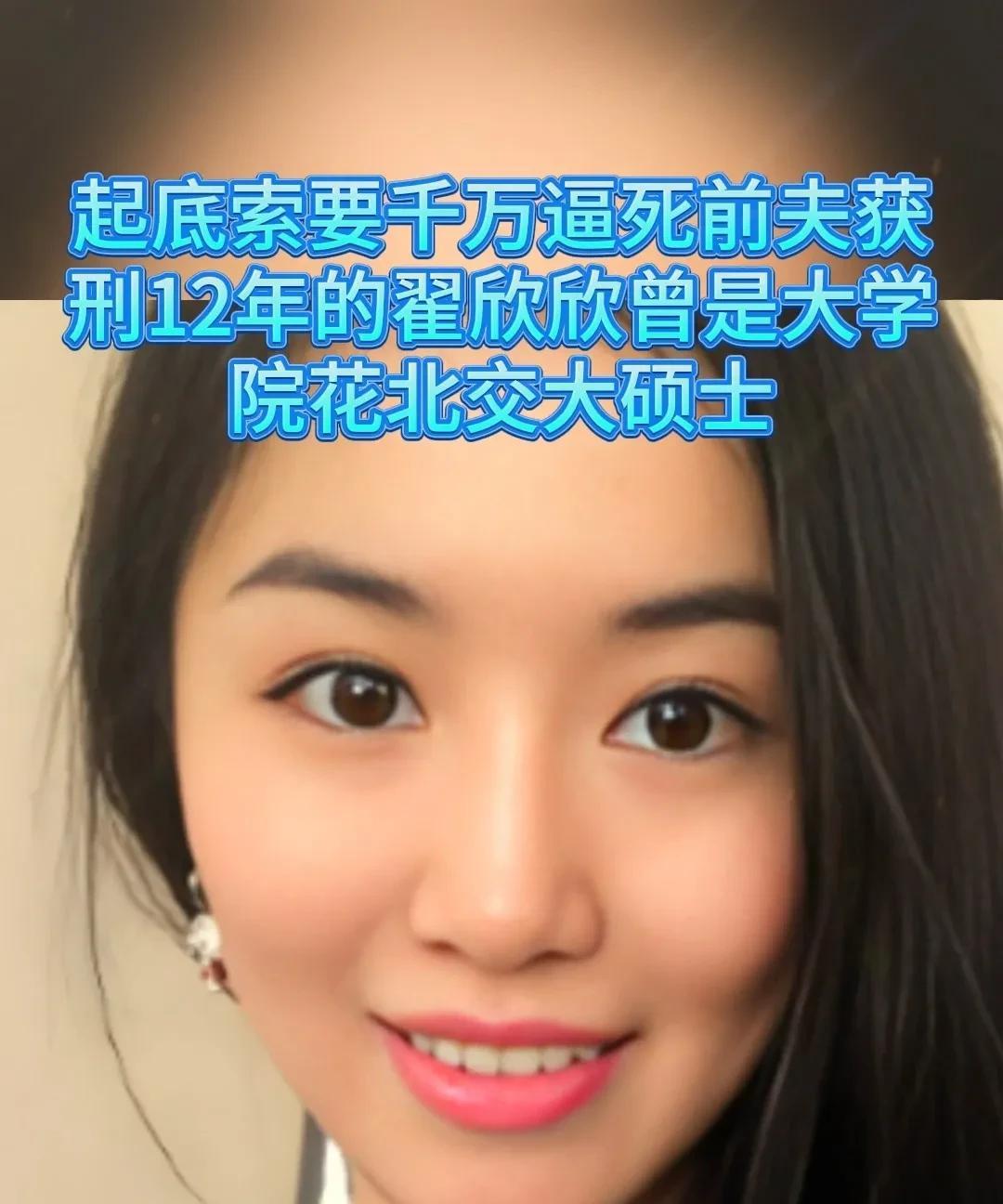 翟欣欣太令人恐怖了，太有心机了，苏享茂是她的第三任老公，前两个离婚她都尝到了甜头