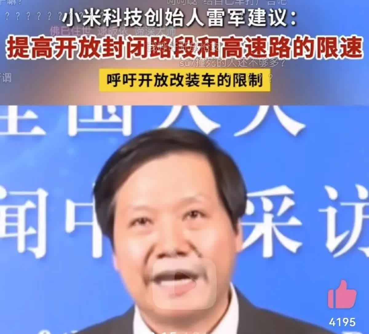 Su7出事故这事真不能怪网友喷小米！  

在小米SU7近期出的事故里，系统