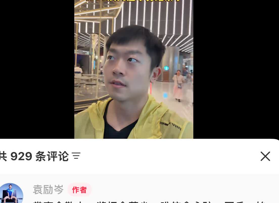 袁励岑更新：掌声会散去，奖杯会蒙尘，唯信念永驻，
国乒，始终在路上！
9月1