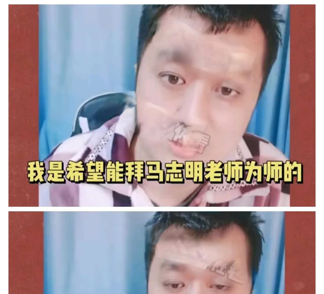 “公式相声”想拜“少马爷”为师，是真敢“开牙”啊！！这是本世纪最搞笑的笑话了吧！