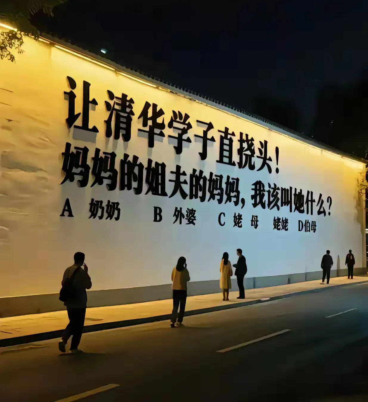 这题目的正确答案是哪个？有何依据。
