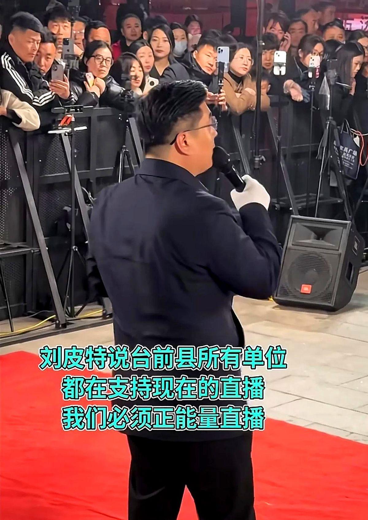 刘皮特这回是真·硬核整顿直播乱象了！
家人们谁懂啊，台前县这次为了接住泼天流量，
