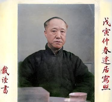 载沣的字并非清朝皇室贵胄中写的最好的。可是，他简单地在自己的人物照上写的这几个字