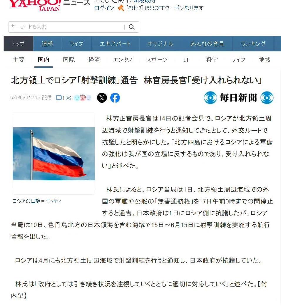 开枪了，日本巡逻艇突然在北方四岛附近发射66发实弹？这是日本人的传统了，就喜欢搞