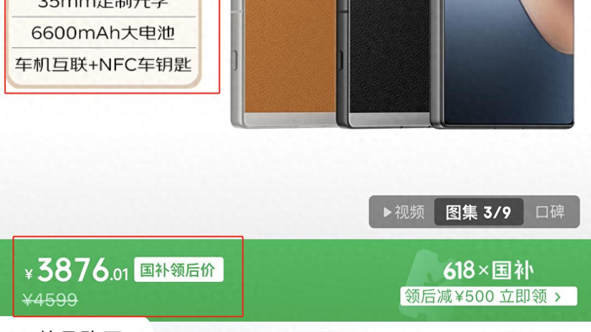 618的4K档Ultra影像旗舰机鲨疯了！率先搭载最强的DeepSeek升级版