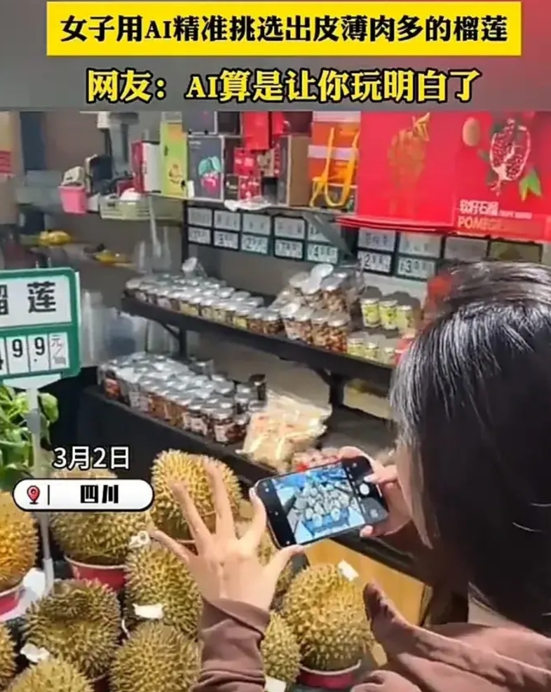 这名女子真的太聪明了！3月2日，四川一名女子到超市买榴莲，由于自己不会挑选，于是