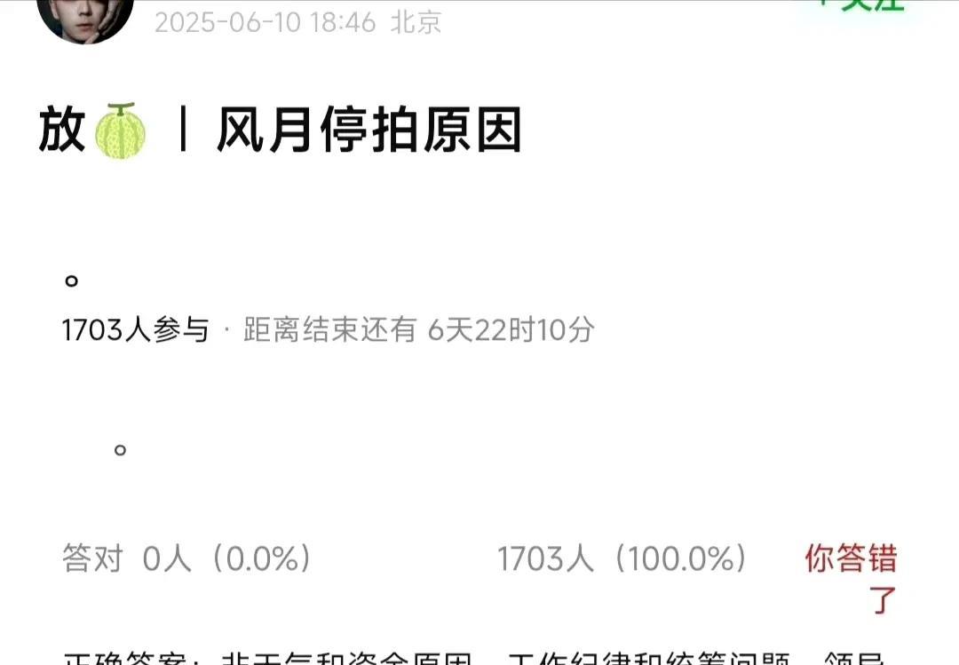 家人们，《风月不相关》停拍是假！
这部剧实景拍摄太多，安全第一，停一天再正常不过