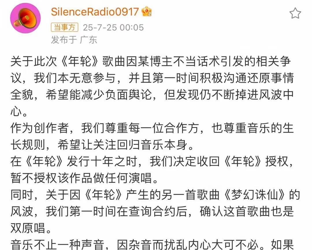 几句话明明白白网友太有才了，汪苏泷和张碧晨就年轮谁是原唱之争，这个网友就几句话把