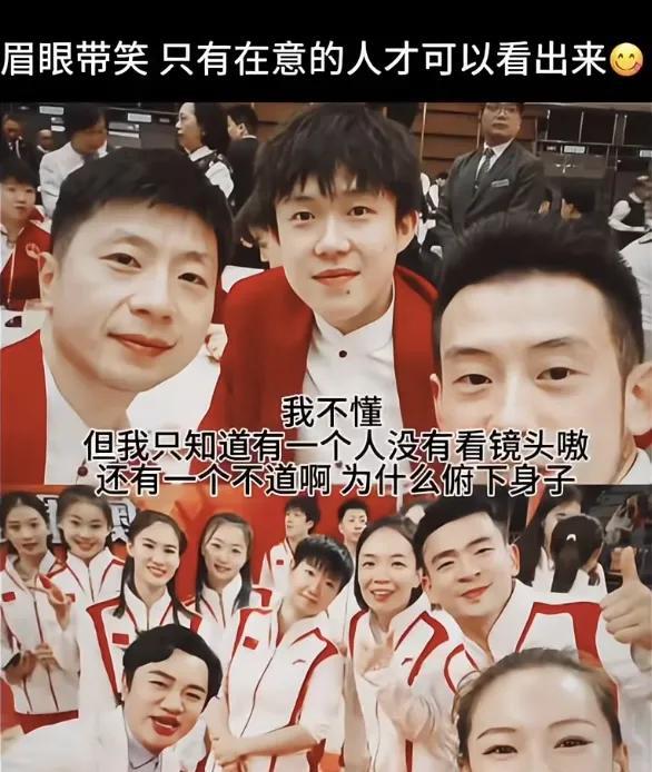 国乒合照中的趣味细节：王楚钦与孙颖莎的微妙互动
在国乒的一张合照中，王楚钦（头）