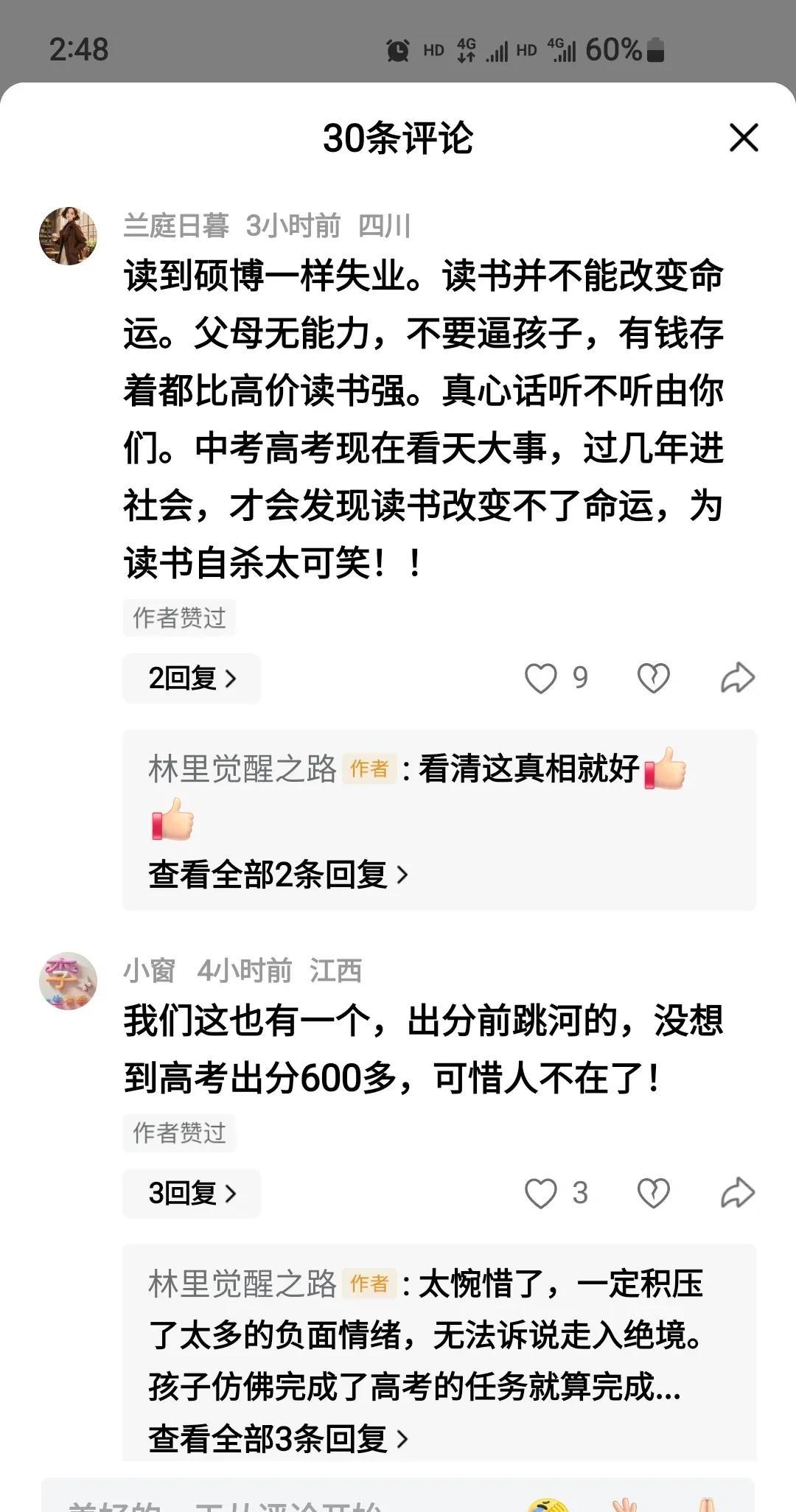 为了个学习成绩又是下楼又是下河的有意思吗？？