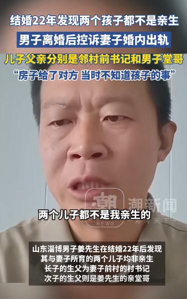 惨到极点了！山东淄博，一男子和妻子结婚22年，生了两个儿子，后因妻子不愿回家，两