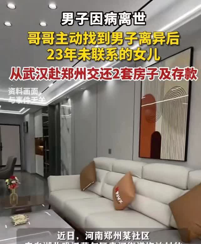 “这样的人品全国罕见！”男子离异后1岁女儿判给前妻，从此再无交集！不料，23年后