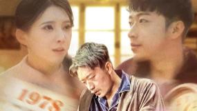 热播短剧《重生七零我把妻女宠上天》：穿越时光的温情守护
