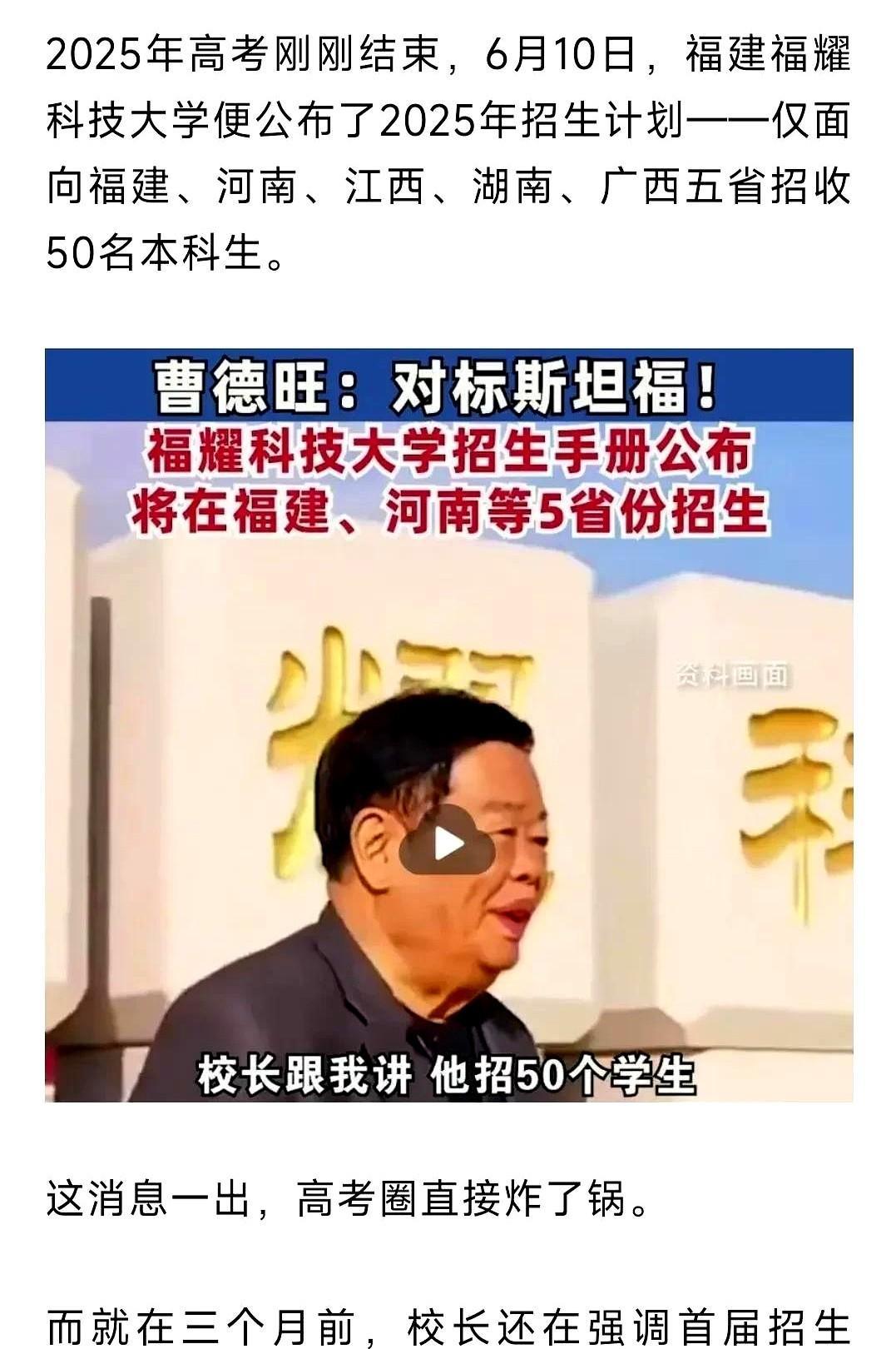 王校长怕是要输了。
原本计划招600分以上的学生凑个百人团，结果学生家长压根不买