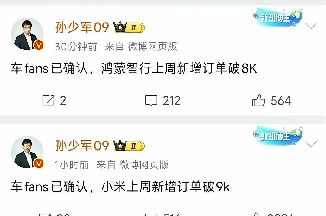 可怕的不是小米周订单还有9K。可怕的是明知道订单已经排到明年了，每周还有9K多准