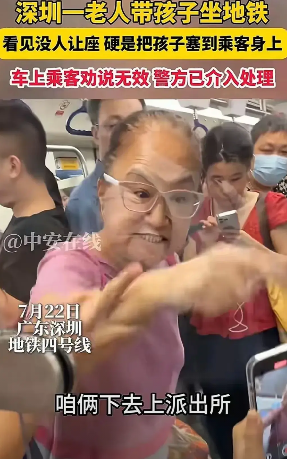 后续！老人地铁没被让座骂人：警方介入，更多细节曝光

7月22日晚，广东深圳港铁