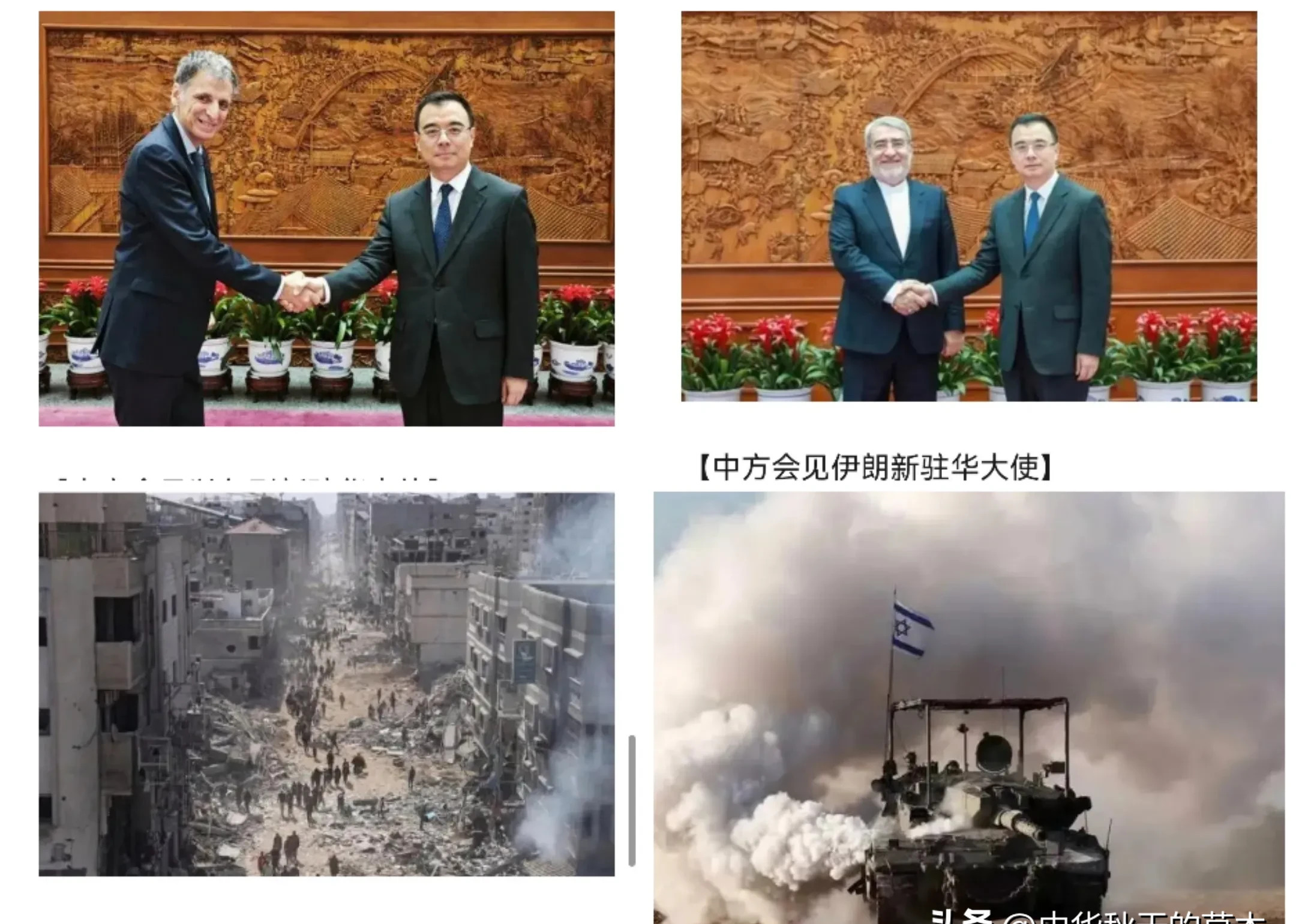 以色列伊朗都来要钱，中国不给！











啥？以色列和伊朗的大使都跑