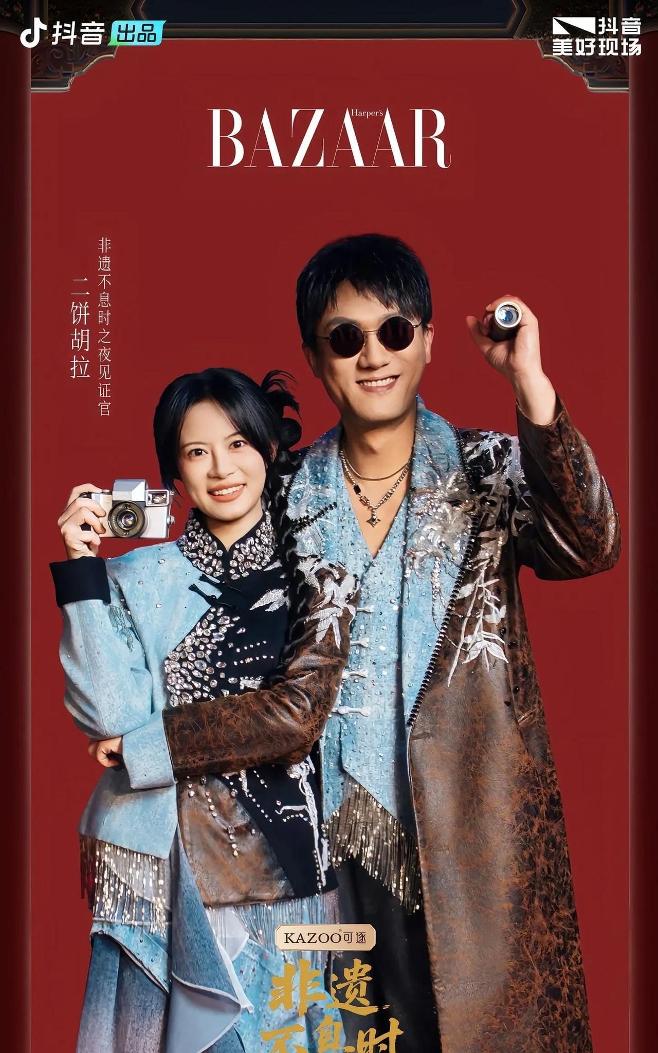 刚刚，二饼在自己抖音官方账号发布一张图片，是和力哥一起在香港维多利亚红毯照片，上