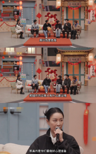 笑不活了！汪苏泷官宣周兴哲首发歌手 2026，那英秒接梗：做好连续垫底拿倒数第七