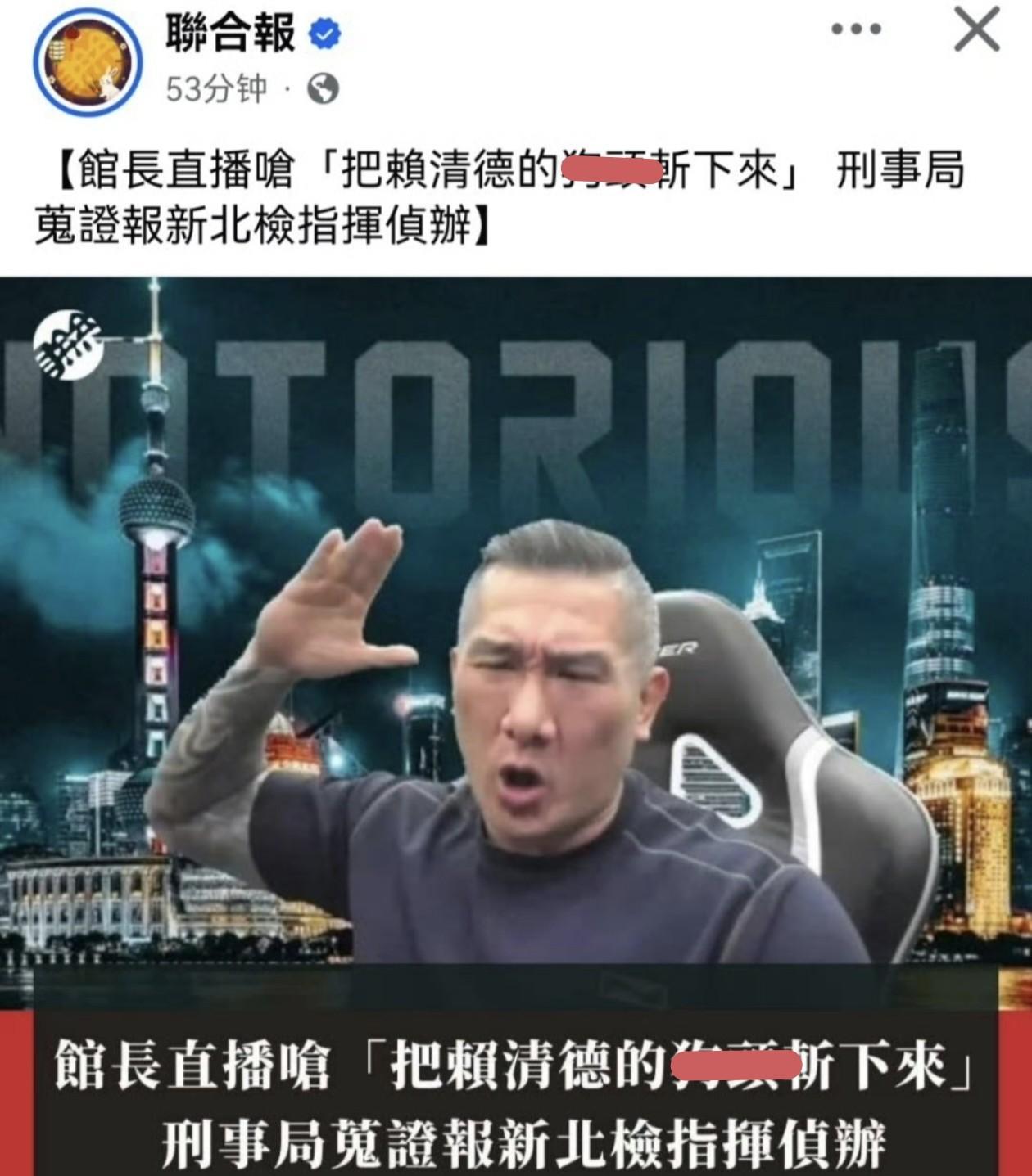 馆长惹祸了，因为在直播中一时嘴快，对赖清德的言论攻击过于激进，居然被民进党当局抓