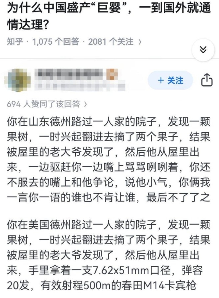 虽然同是德州，但一个讲的是道德，另一个嘛，就是不讲武德了。

人家不就是摘了你两