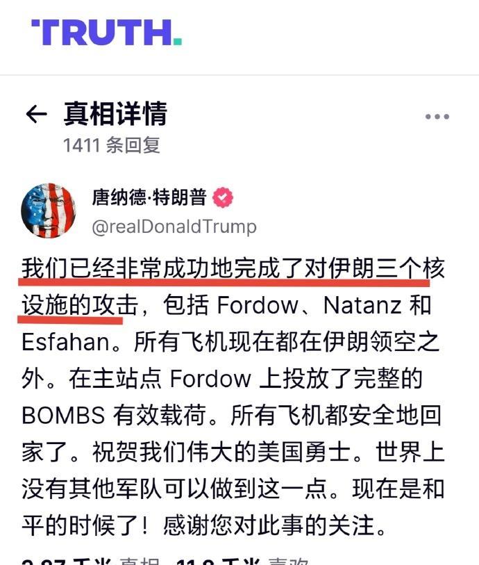 #美国袭击伊朗核设施# 美国突然表演式打击伊朗，说明以色列扛不住了， 这是为求和