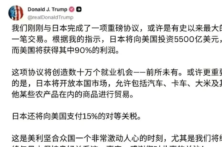 日本最后投资美国的钱肯定不止5500亿美元。这个钱由特朗普自由支配，自主决定要用