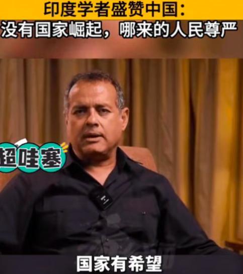 印度最强经济学家拉詹接受美媒采访表示：世界上只有一个中国，印度根本没有能力学会中