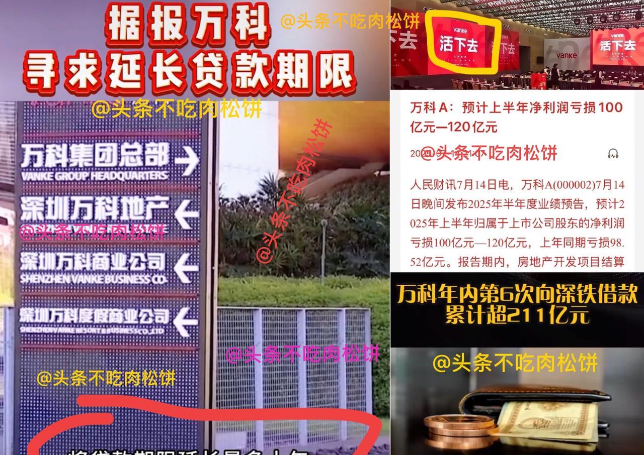 据说万科想把银行贷款期限拉长到10年？
怎么听着像拿银行当冤大头，
可银行还真可