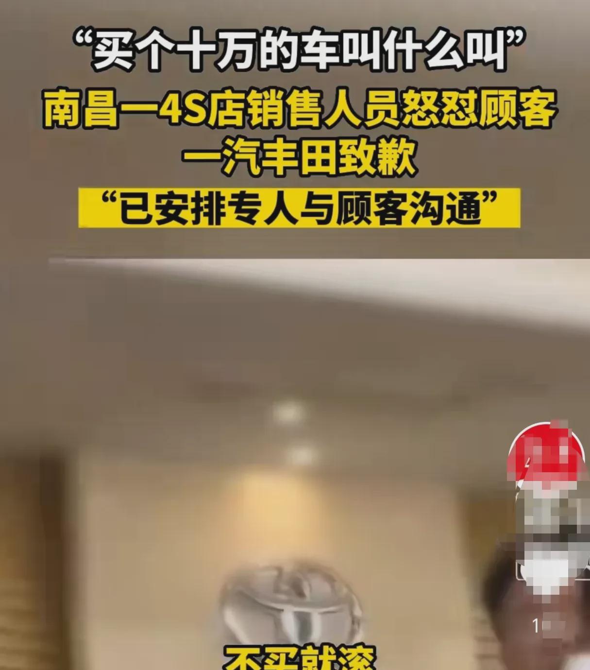 “是谁给他们的霸气？”江西南昌，一个女的，去4S店买车，结果和销售人员谈崩了，为