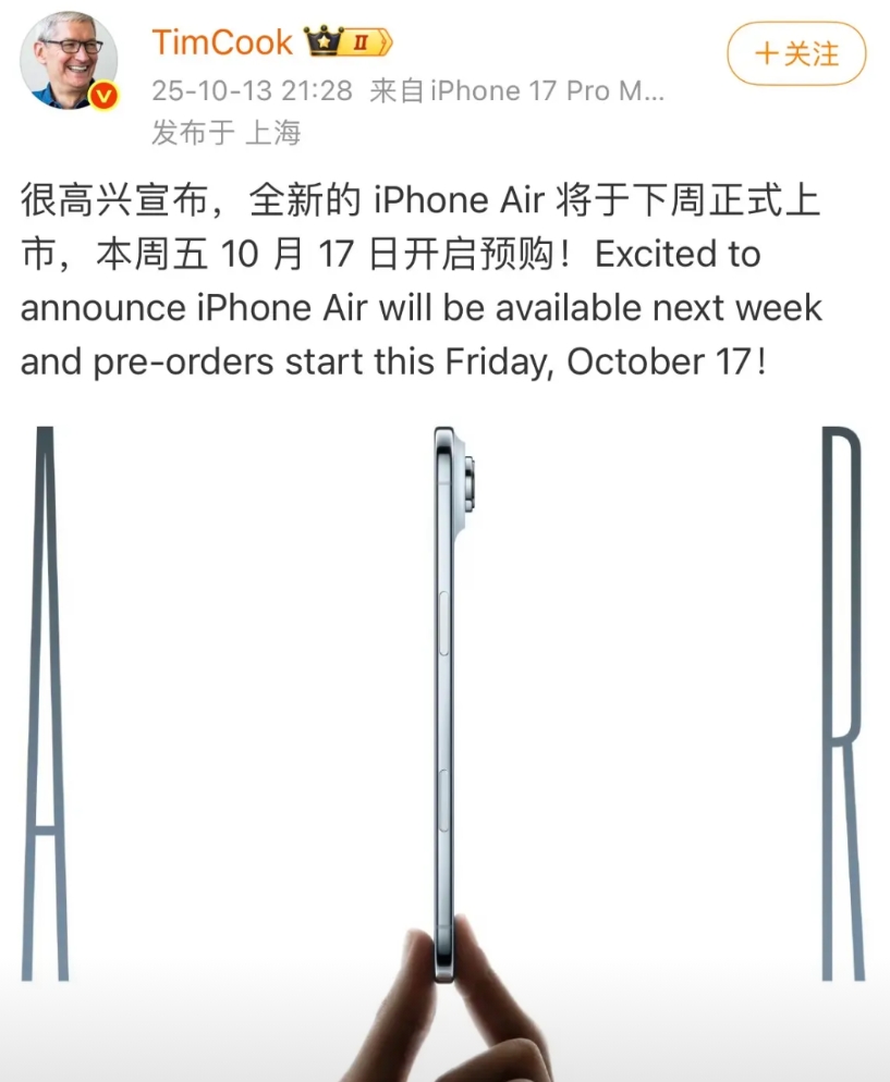 还有在等iphone air的朋友吗？销量估计要凉~
国行 iPhone Air
