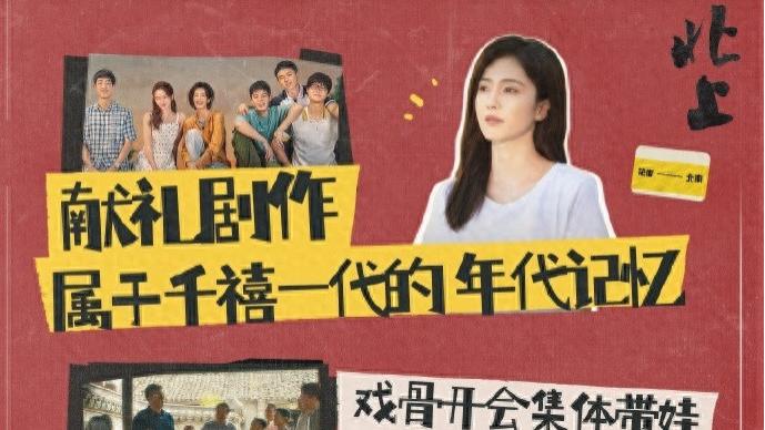 “时代洪流，小人物也能乘风破浪！”——《北上》深度解析