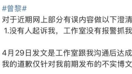 事涉曾黎，“粉丝礼物被倒卖”事件