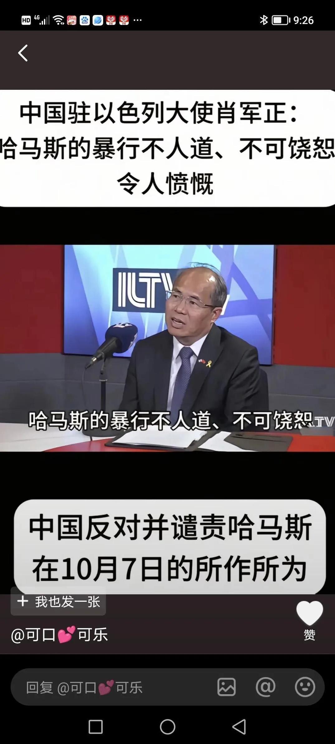 资深阅历网友的留言（毕竟和那些所有认知度全部来自于网络的网民不同）：
以色列和伊