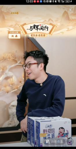 半夜狗粮
       昨晚深夜汉森在与辉同行上播直播间1万多人同时在线。
  